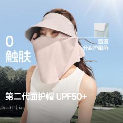 蕉下 女士轻薄立体空顶面护帽 防晒遮脸脖子
