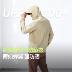 蕉下 夏季凉感轻薄透气防晒衣男常规宽松款户外凉感冰爽挺阔有型防晒服