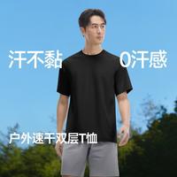 蕉下 男士消汗户外T恤春夏新款凉感高弹春夏线下专柜爆款