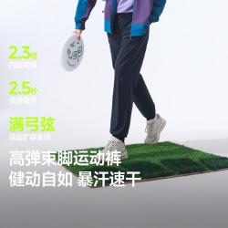 蕉下 春夏男裤子束脚裤运动休闲长裤冰丝透气速干