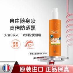 雅漾 倍护系列 儿童清爽防晒喷雾 200ml