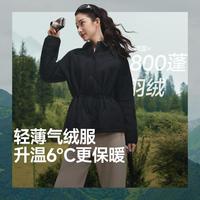 蕉下 新款轻薄气绒外套女翻领腰部可调节显瘦宽松外套