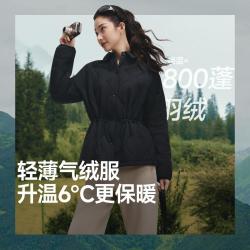 蕉下 新款轻薄气绒外套女翻领腰部可调节显瘦宽松外套