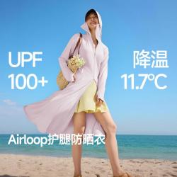 蕉下 女款凉感冰丝防晒服长款外套