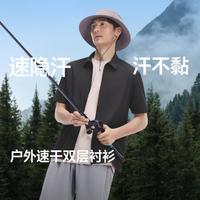 蕉下 男士消汗户外衬衫双层透风速干爽运动通勤挺阔有型