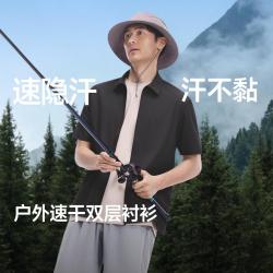 蕉下 男士消汗户外衬衫双层透风速干爽运动通勤挺阔有型