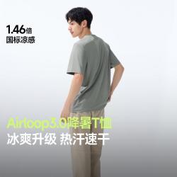 蕉下 男士凉感速干透气散热排汗T恤