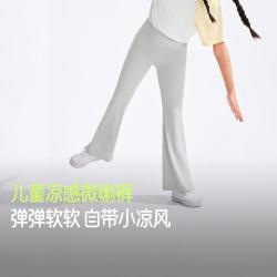蕉下 凉感透气 儿童长裤
