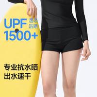 蕉下 户外速干长袖短裤分体泳衣女春夏修身显曲线防晒
