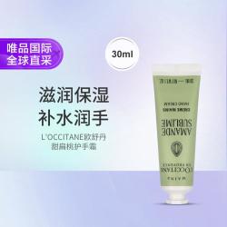 欧舒丹 甜扁桃护手霜 30ml