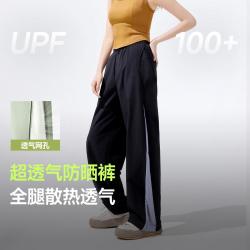 蕉下 春夏超透气宽松凉感防晒裤女春夏户外通勤机洗不易皱