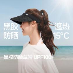 蕉下 空顶防晒草帽女春夏防紫外线草编沙滩海边出游度假遮阳防晒帽