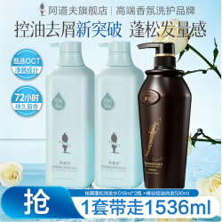 阿道夫 香氛洗发水套装 518ml+500ml+500ml
