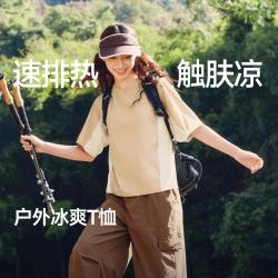 蕉下 女士凉感速干户外短袖T恤
