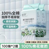 COTTON SHOOTS 全棉洗脸巾 壁挂式一次性纯棉加厚棉柔巾 悬挂式擦脸巾