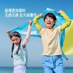 蕉下 超薄透凉儿童防晒冰袖防紫外线户外运动减暑热袖套