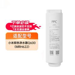 小米 米家净水器复合滤芯PPC6 适用于即热净水器Q600