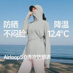 蕉下 一衣两穿 女款 防晒服
