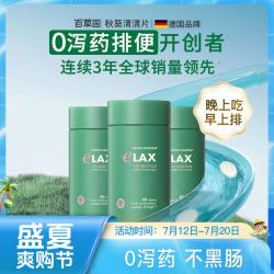 百草园 秋葵清清片促排益生菌清肠排宿便*3