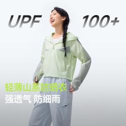蕉下 户外山系风格皮肤衣女防风防泼水凉感防晒衣女