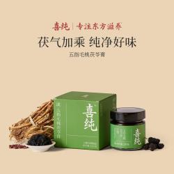 喜纯 五指毛桃赤小豆膏三伏天古方山楂茯苓赤小豆薏仁清养清湿膏伏湿膏