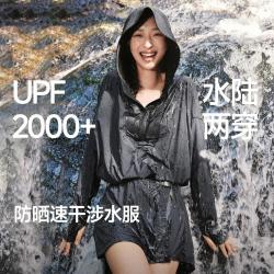 蕉下 女款户外防晒衣