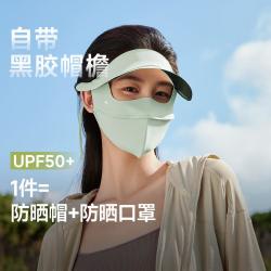蕉下 带帽檐全脸大面积强挡光隔热