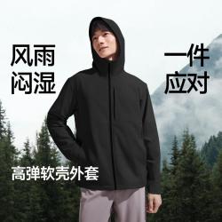 蕉下 男款高弹软壳外套