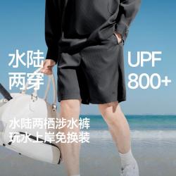 蕉下 男款防晒衣 海边省心衬衫短裤