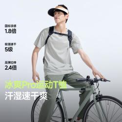 蕉下 春夏新款凉感透气运动T恤男高弹吸湿排汗运动不拘束