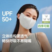 蕉下 透气 防晒口罩