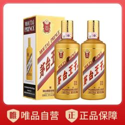 茅台 金王子 53%vol 酱香型白酒 500ml*2瓶 双支装