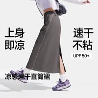 蕉下 女士速干直筒长裙 防风耐磨防晒透气百搭休闲