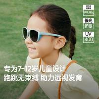 蕉下 跑跳不掉 儿童墨镜男童女童 轻盈护眼太阳镜