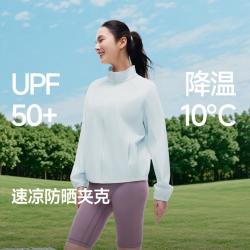 蕉下 女款防晒衣