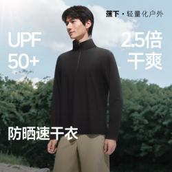 蕉下 长袖t恤男半高领无汗渍运动透气抗菌白色内搭打底衫