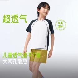 蕉下 儿童超透气户外T恤全网眼散热凉感透气运动户外