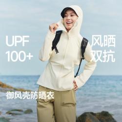 蕉下 速干防风防晒轻薄外套可收腰宽松两穿高弹防晒服女