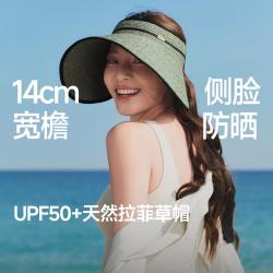 蕉下 女士蛋卷草帽原纱防晒大檐沙滩海边法式空顶防晒帽