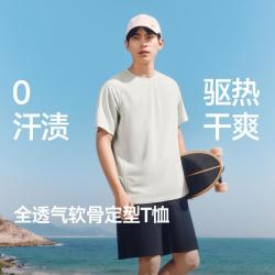 蕉下 男士防汗渍透气T恤 圆领运动户外通勤