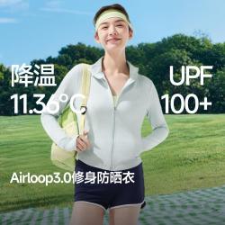 蕉下 双C修身防晒 女款运动外套