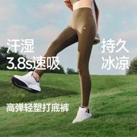 蕉下 女士高弹凉感打底裤运动裤