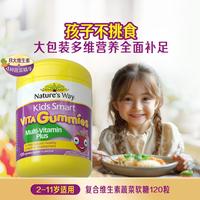 佳思敏 Nature’s Way 儿童青少年复合维生素C蔬菜软糖120粒 防挑食营养吃饭香B族