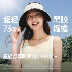蕉下 女款 蛋卷帽黑胶防晒帽 便携可折叠遮阳防紫外线侧脸空顶太阳帽