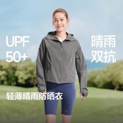 蕉下 户外防高温细雨轻薄凉感防晒衣女百搭显腿长短款外套
