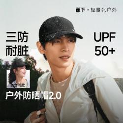蕉下 男款耐脏鸭舌帽透气防泼水棒球帽