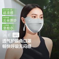 蕉下 透气 防晒口罩