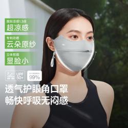 蕉下 透气 防晒口罩