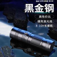 天火 超亮强光小型手电筒户外远射白激光家用露营便携式超长续航照明灯