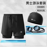 Keep 泳裤男士防尴尬成人宽松双层泳裤防雾泳镜硅胶泳帽游泳三件套装
